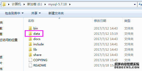 Windows下mysql5.7.18安装配置教程(图5) Windows下mysql5.7.18安装配置教程