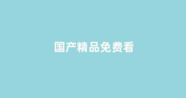 日韩美一区二区三区(图1)