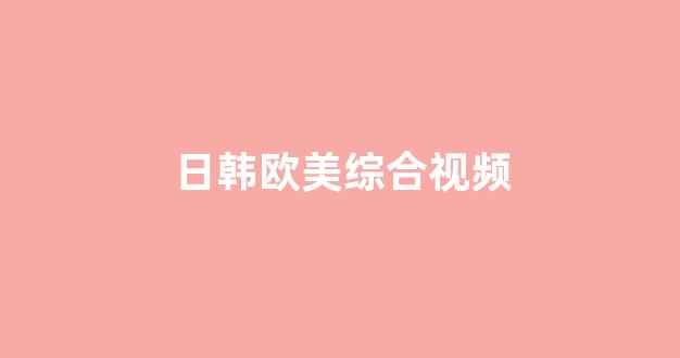 国产三区二区(图1) 国产三区二区(图1)